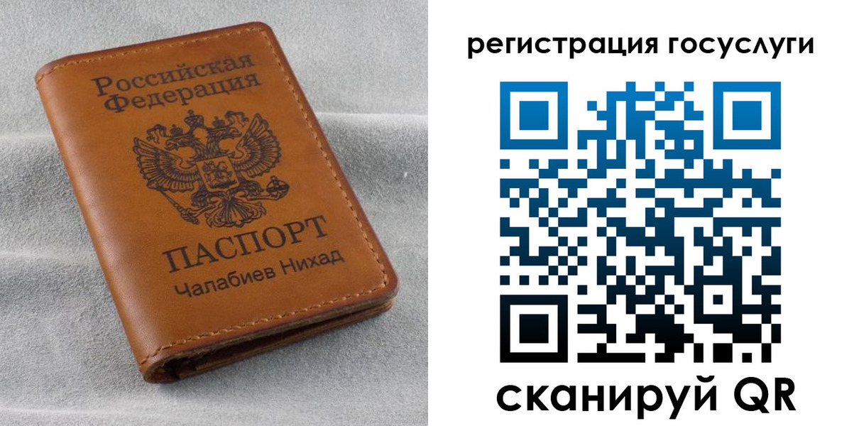временная прописка в Елизово