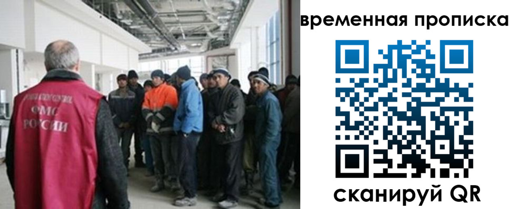 прописка в Елизово