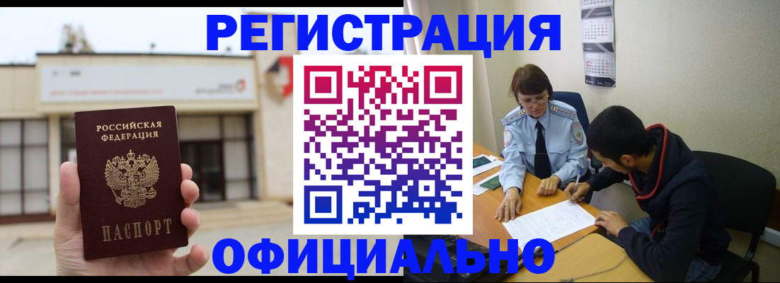 где прописаться в Елизово