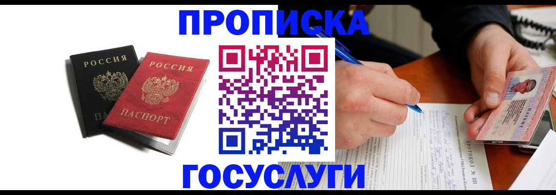 временная регистрация госуслуги в Елизово