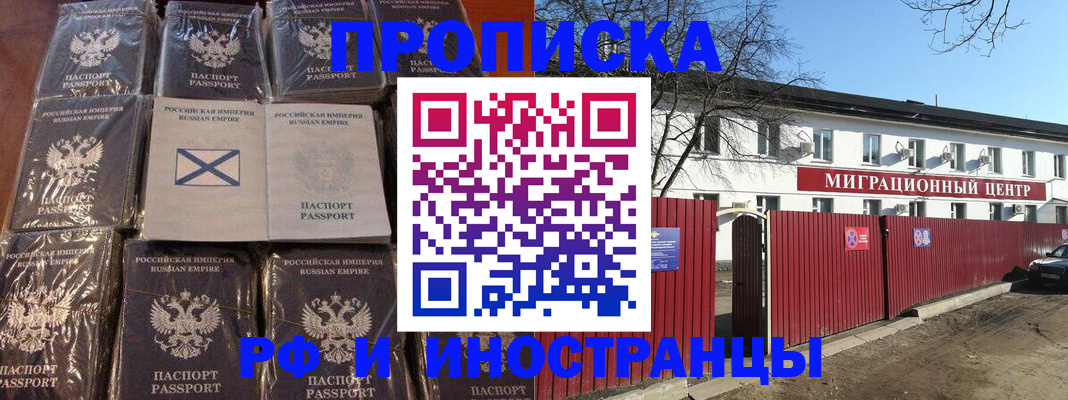 прописка иностранных граждан в Елизово